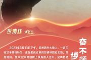 中国正能量｜微光成炬，闪闪发光