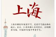 中华老字号，这些细节意想不到