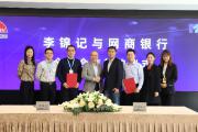 助微计划：为供应链小微企业提供“绿色+数字化”的金融支持