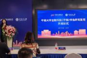 助力金融科技 中南大学金融科技（华锐）特色研究生班正式开班！