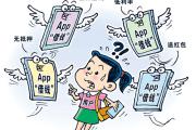 App借钱靠谱吗