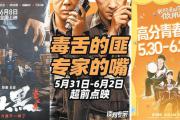 50余部影片定档暑期档