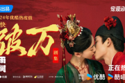 《墨雨云间》：庭院幽深映秋色，色彩艳丽绘古风