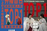 情绪友好的《墨雨云间》跑成黑马