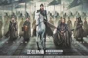 庆余年IP的成功给行业带来信心