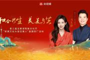 任鲁豫、马凡舒携手探索“和美文化”，感受酒里的中式浪漫！