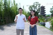 任鲁豫、马凡舒携手探索“和美文化”，感受酒里的中式浪漫！