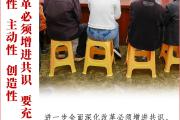 看图学习丨这场党外人士座谈 总书记深刻阐述进一步全面深化改革的方法论