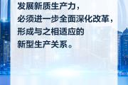 习言道｜唯改革才有出路