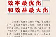 二十届三中全会公报，这些表述值得关注