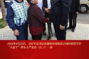 改革近镜头｜“小岗梦也是广大农民的梦”