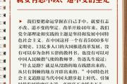 学习笔记｜必须坚持自信自立
