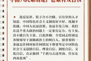 学习笔记｜必须坚持自信自立