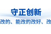 时政微观察丨得其法则事半功倍
