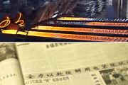 第一视点·习近平在浙江的改革故事（上）发展出题目 改革做文章