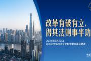 习言道｜习近平为何说要种苗圃，而不做盆景？