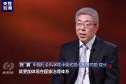 伟大的历史变革丨“中国之治”新境界