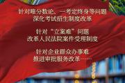 从这72次会议，读懂习近平的改革之道