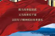从这72次会议，读懂习近平的改革之道