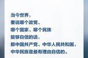 习言道｜我们的道路必将越走越宽广