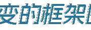 玉渊谭天丨72场深改会，读懂当代中国最深刻的改变