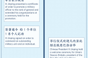 时政微周刊丨总书记的一周（7月8日—7月14日）