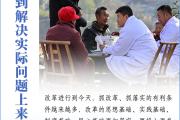 看图学习丨抓改革、促发展 总书记指明奋进方向