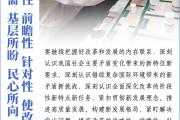 看图学习丨抓改革、促发展 总书记指明奋进方向