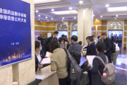 我们的新时代全面深化改革丨分角必争为百姓