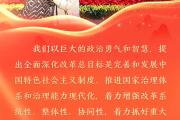 学习原声｜复兴的信心