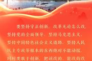 学习原声｜复兴的信心