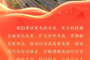学习原声｜复兴的信心