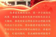 学习原声｜复兴的信心