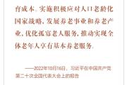 时习之丨优化人口发展战略 习近平指明工作方向