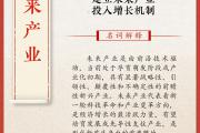 收藏学习！二十届三中全会《决定》中这些名词的权威解释来了