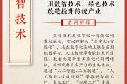收藏学习！二十届三中全会《决定》中这些名词的权威解释来了