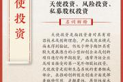 收藏学习！二十届三中全会《决定》中这些名词的权威解释来了