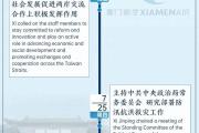 时政微周刊丨总书记的一周（7月22日—7月28日）
