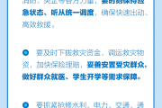 部署防汛抗洪救灾工作，总书记始终强调“人民至上”