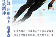 看图学习｜顽强拼搏为国争光 跟着总书记感悟体育精神