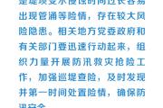 时习之丨部署防汛救灾工作 习近平始终将人民群众牵挂于心