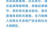时习之丨部署防汛救灾工作 习近平始终将人民群众牵挂于心