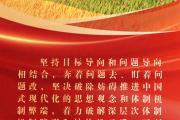 学习原声｜不断把新时代改革开放推向新境界