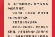 三中全会最新部署 这些民生举措将影响你我生活