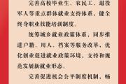 三中全会最新部署 这些民生举措将影响你我生活