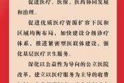 三中全会最新部署 这些民生举措将影响你我生活
