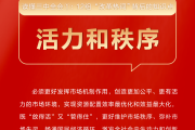 读懂三中全会①： 12组“改革热词”背后的知识点