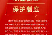 读懂三中全会①： 12组“改革热词”背后的知识点
