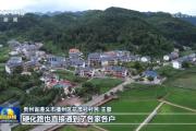 【学习贯彻党的二十届三中全会精神】高举改革开放旗帜 奋力谱写中国式现代化时代新篇