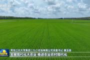 【学习贯彻党的二十届三中全会精神】高举改革开放旗帜 奋力谱写中国式现代化时代新篇